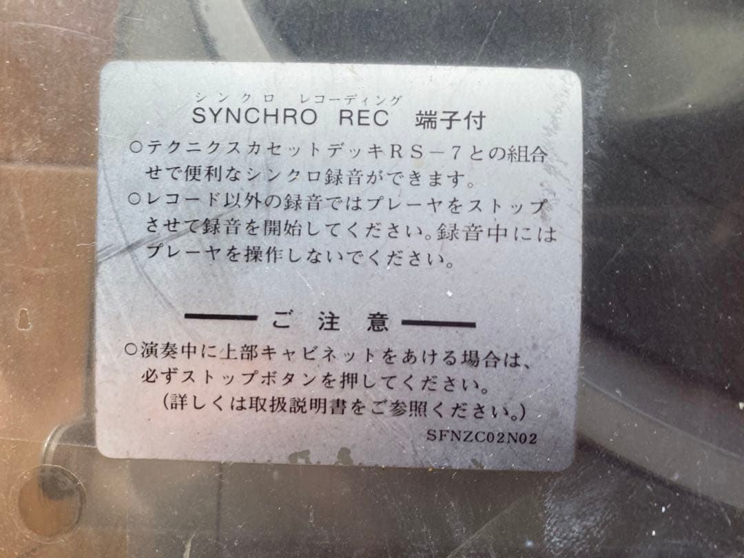 Technicsテクニクスターンテーブルレコードプレーヤー　SL-3
