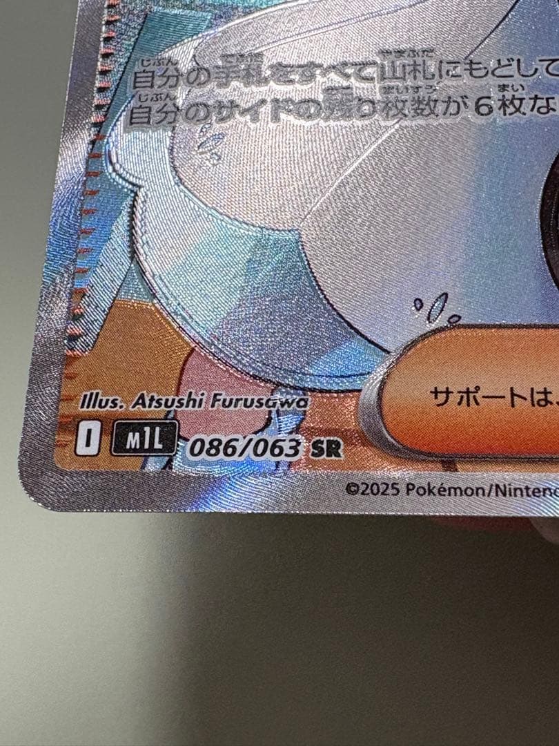 エラーカード❗️ リーリエの決心 SR 魂抜け 幽体離脱 メガブレイブ