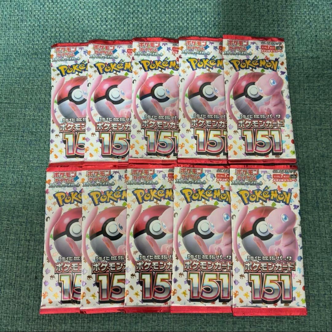 ポケモンカード151 10パック まとめ売り