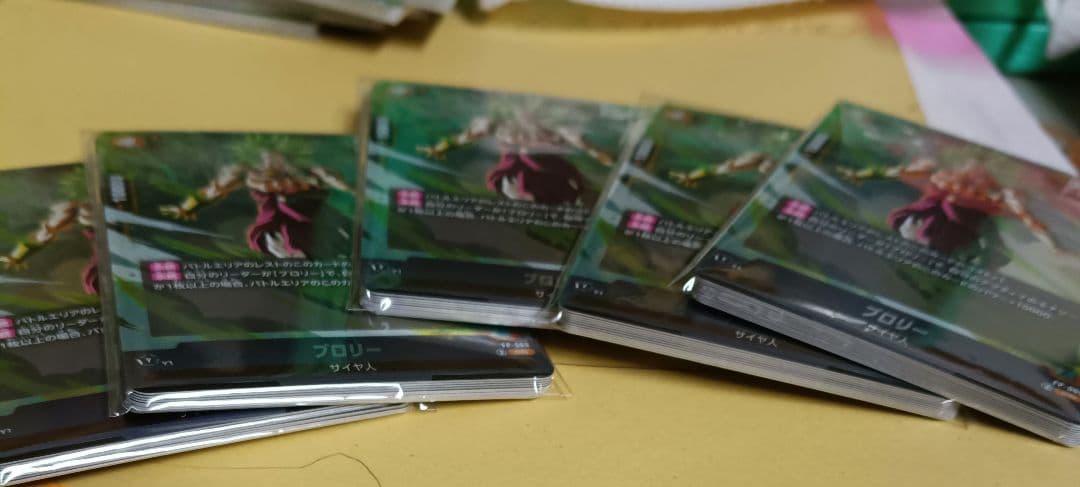 ブロリー 50枚　ドラゴンボール　フュージョンワールド　最強ジャンプ