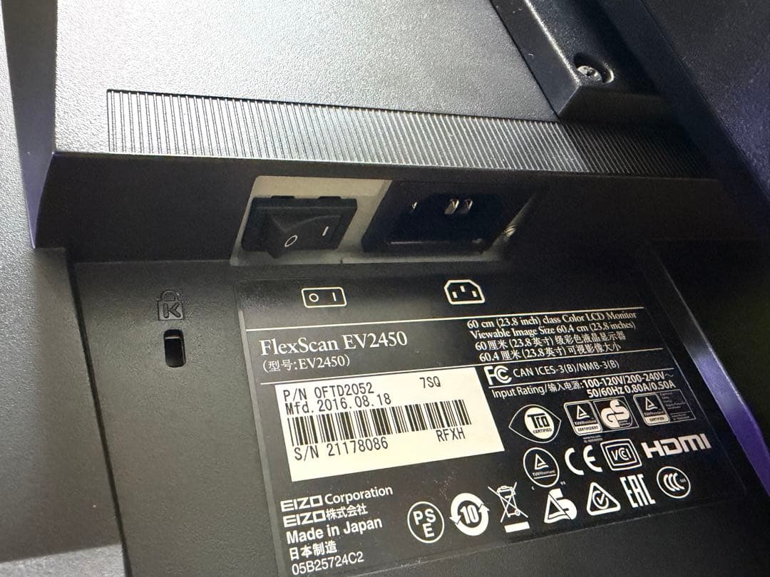 【美品】EIZO FlexScan 非光沢23.8ウルトラハイスピードHDMI付