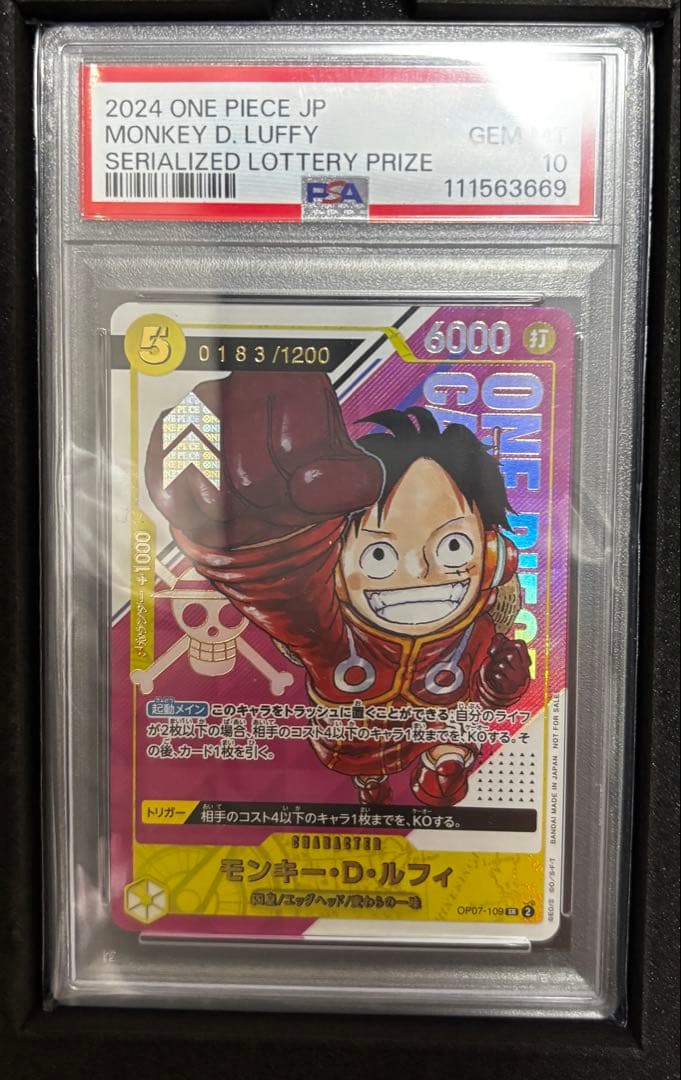 ルフィ　シリアル