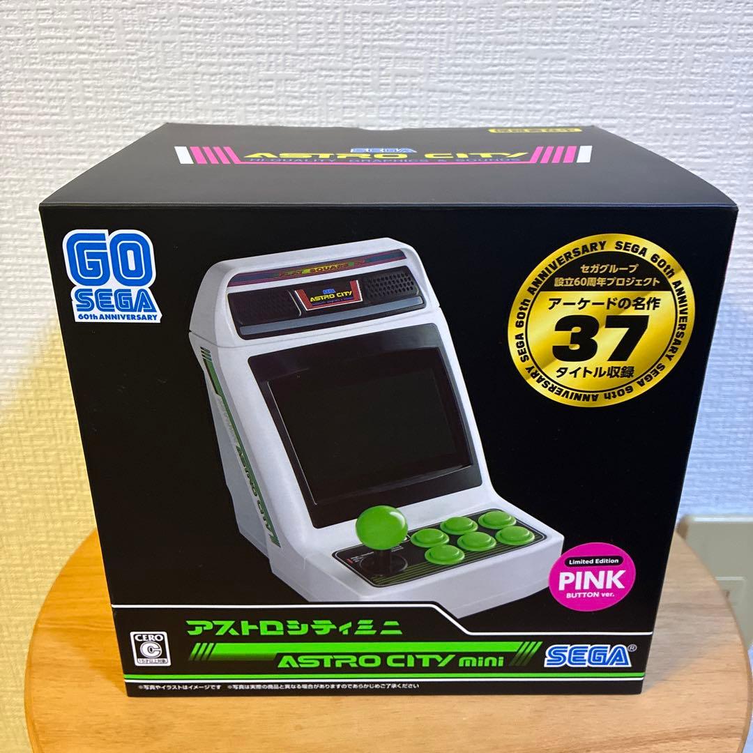 アストロシティミニ本体＋コントローラー（ピンクバージョン）