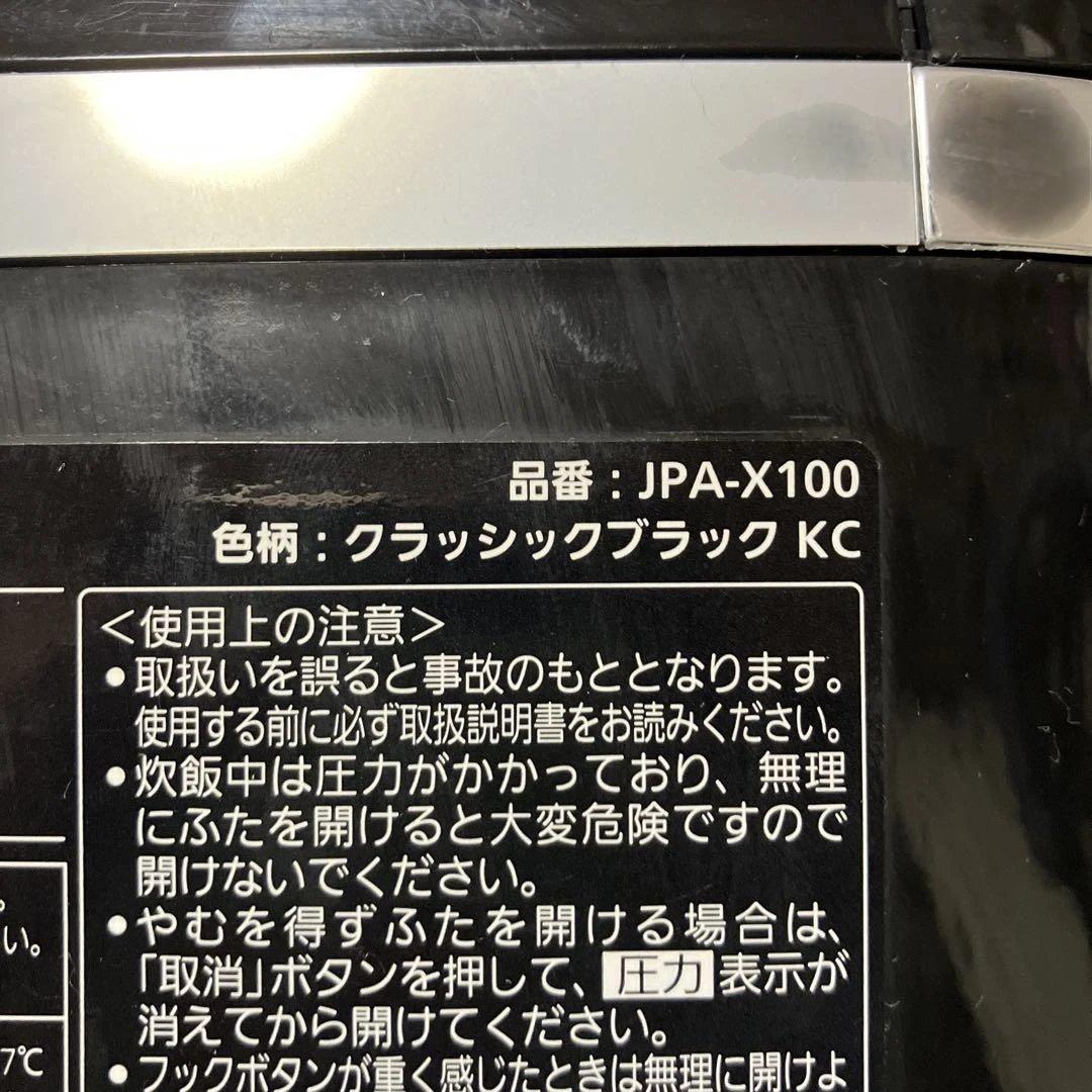 購入価格:54,780円　TIGER JPA-X100 5.5合炊飯器