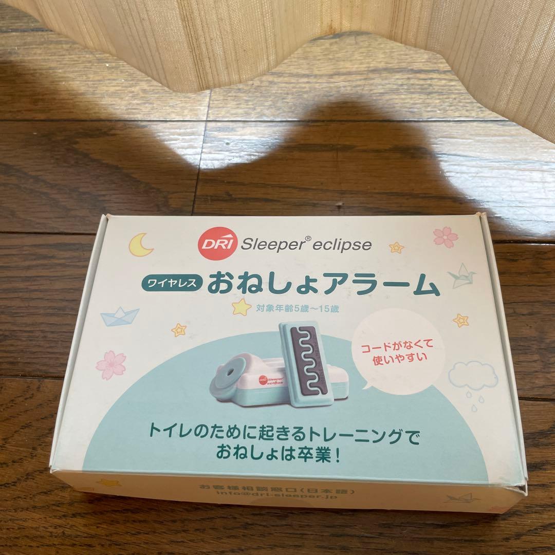 DRI Sleeper eclipse おねしょアラーム