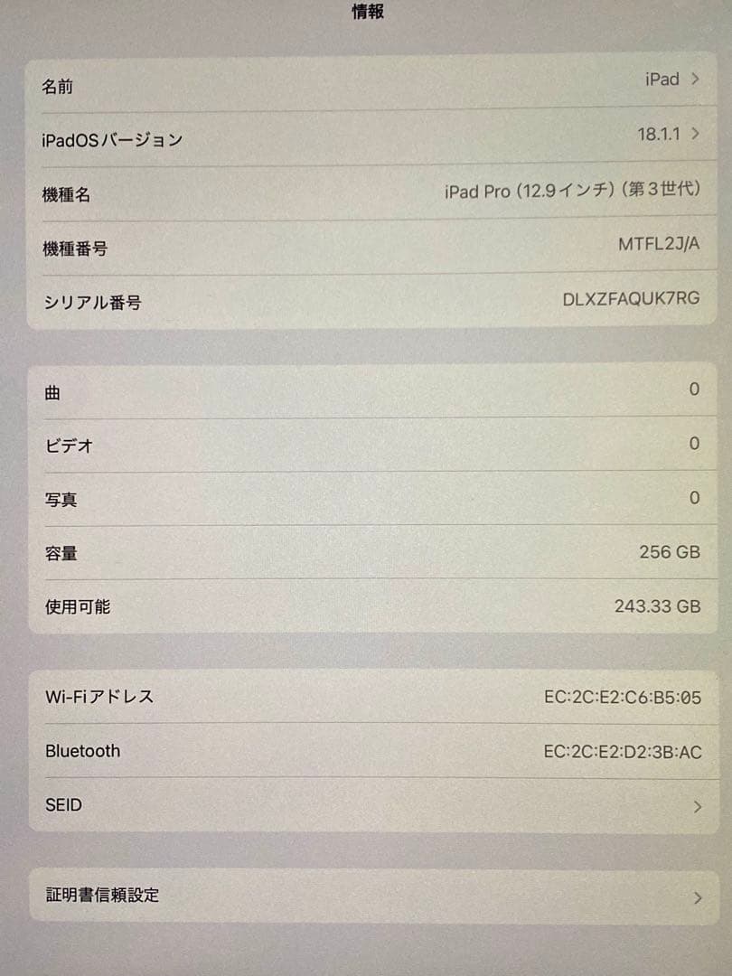 Apple iPadPro12.9インチ スペースグレー 本体