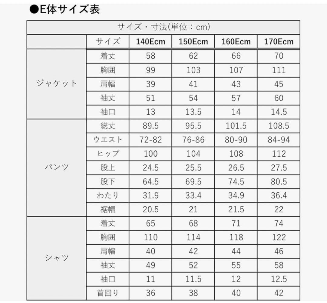 卒業式　スーツ一式セット　170E体