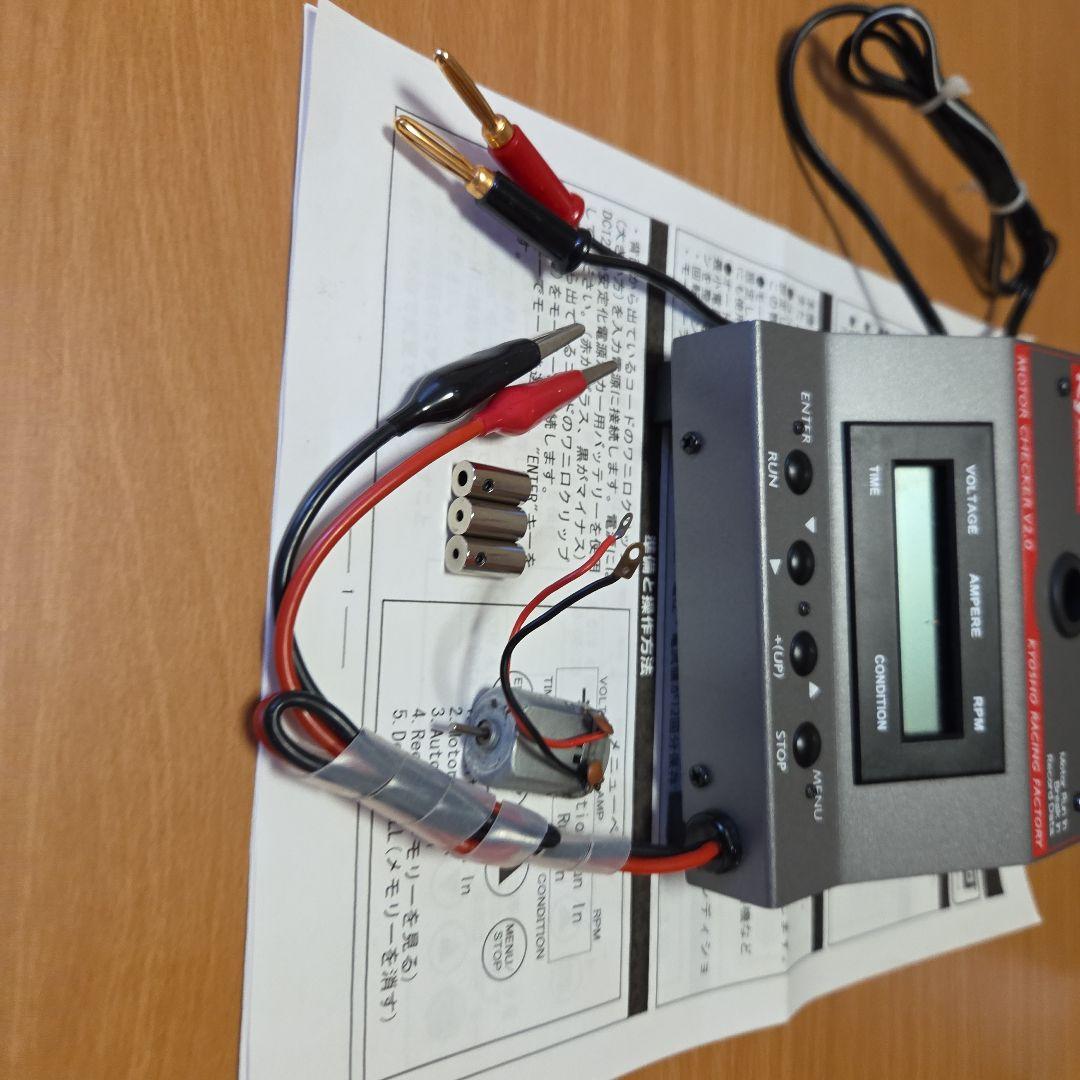 KYOSHO モーター チェッカー