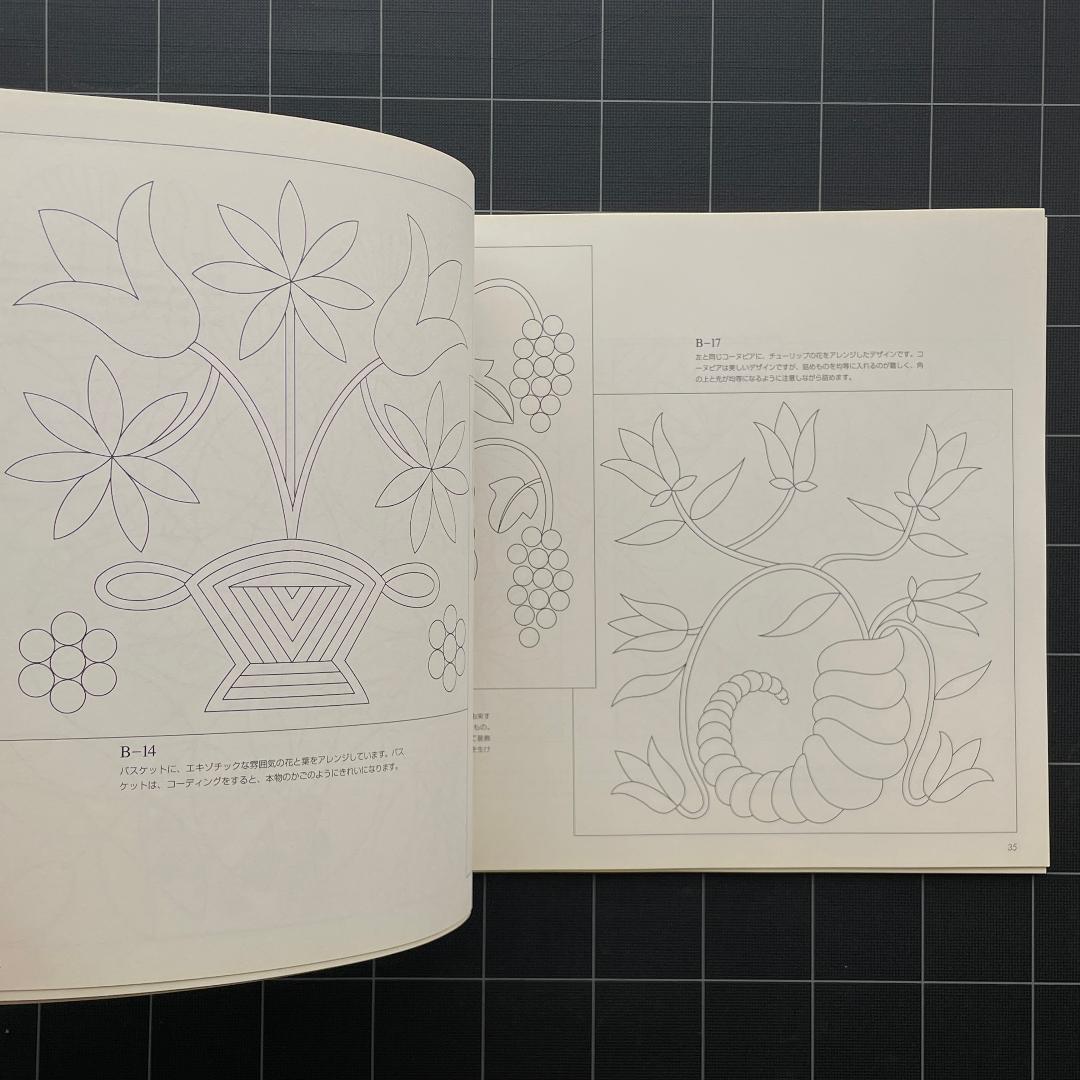 鷲沢玲子のキルティングデザインセレクション集