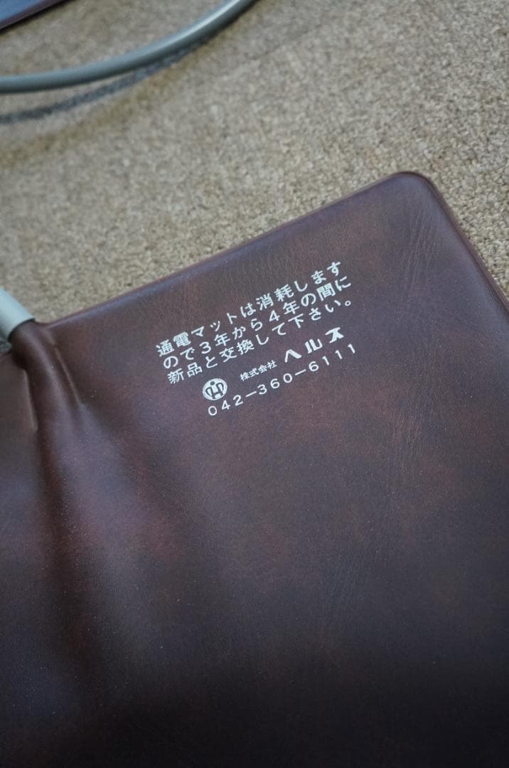 パワーヘルス　通電マット　2種　絶縁マット2枚