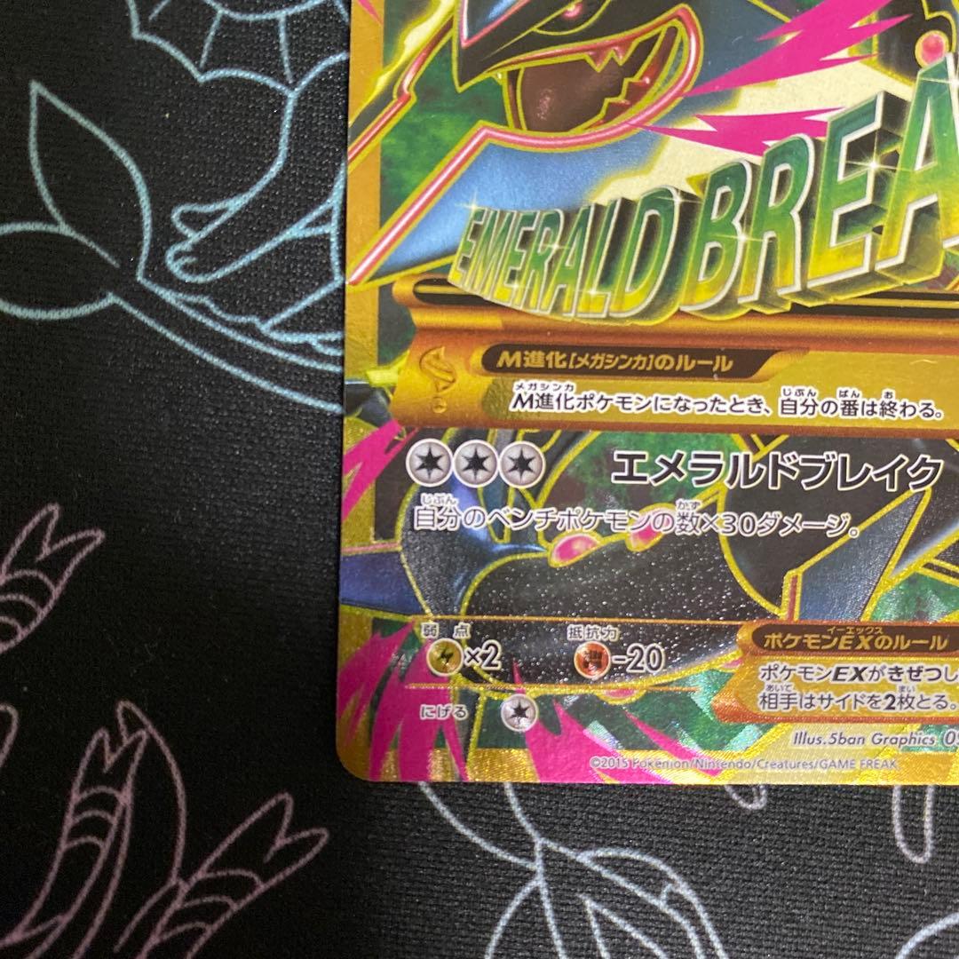 ＭレックウザEX 095/081 UR XY7