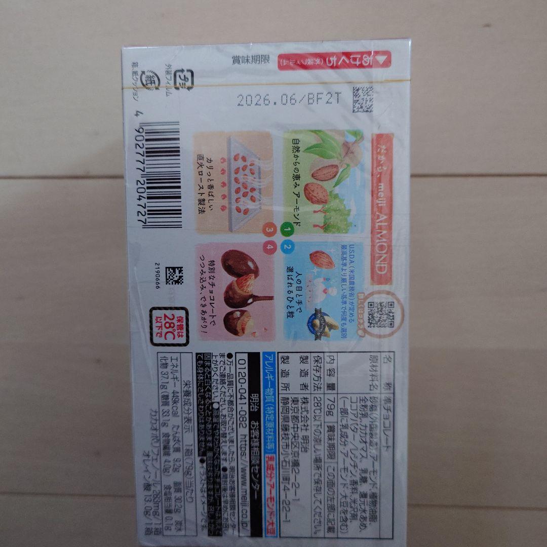 明治＆LOTTE　　アーモンド＆マカダミアチョコレート　合計32箱