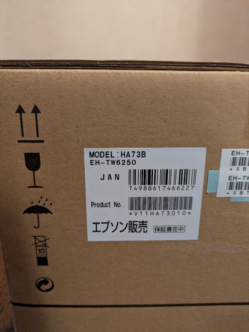 EPSON EH-TW6250 プロジェクター 本体
