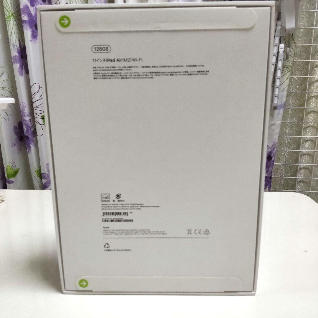新品未開封 Apple iPadAir 11インチ M2 Wi-Fi 128GB