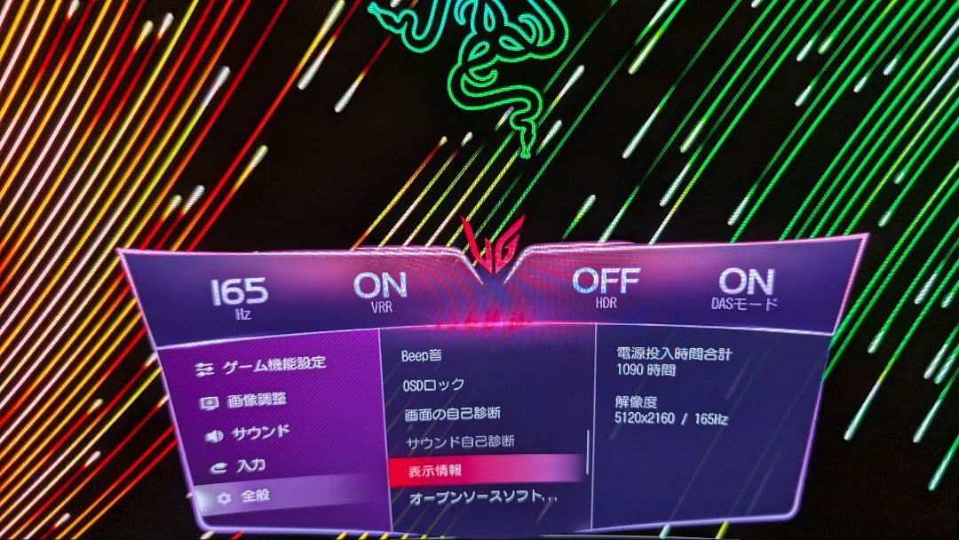 最終値下げ LG 44.5インチ OLED 5k2k45GX950A-B