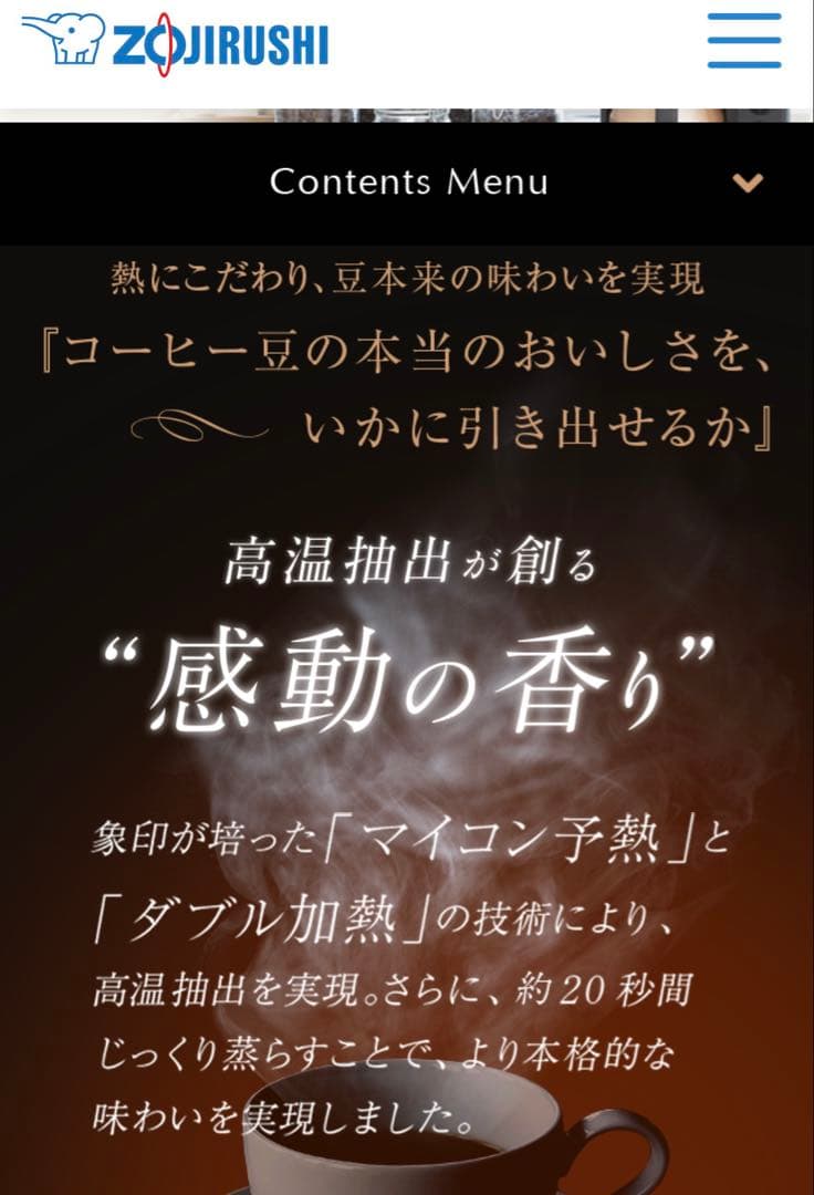 【2026/1.新品未開封】象印＊全自動コーヒーメーカー＊EC-SA40-BA