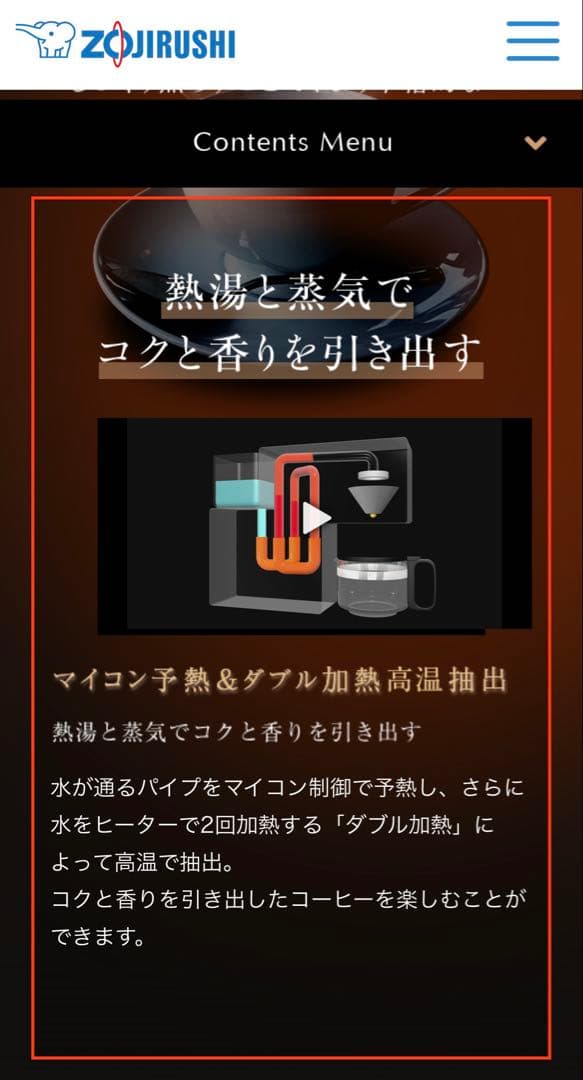 【2026/1.新品未開封】象印＊全自動コーヒーメーカー＊EC-SA40-BA