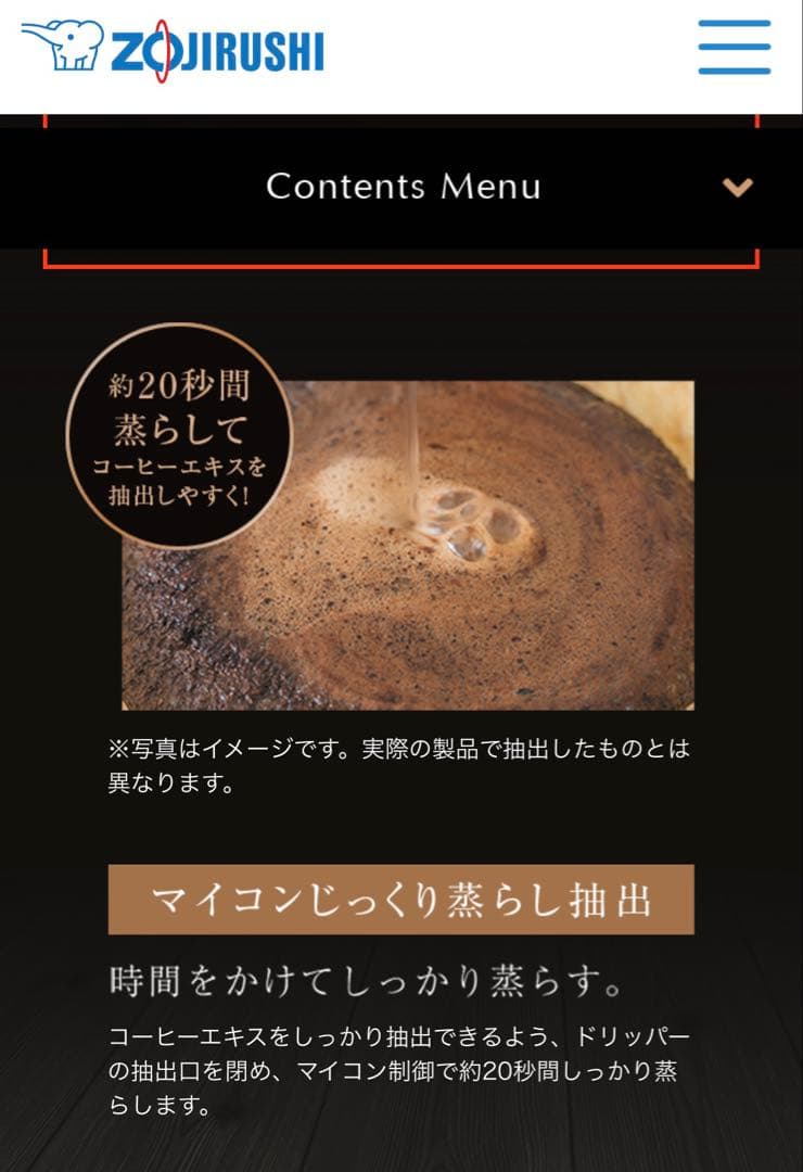 【2026/1.新品未開封】象印＊全自動コーヒーメーカー＊EC-SA40-BA