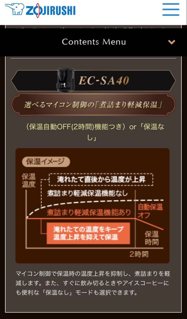 【2026/1.新品未開封】象印＊全自動コーヒーメーカー＊EC-SA40-BA