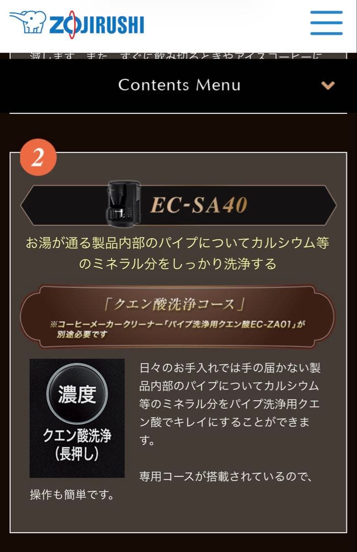 【2026/1.新品未開封】象印＊全自動コーヒーメーカー＊EC-SA40-BA