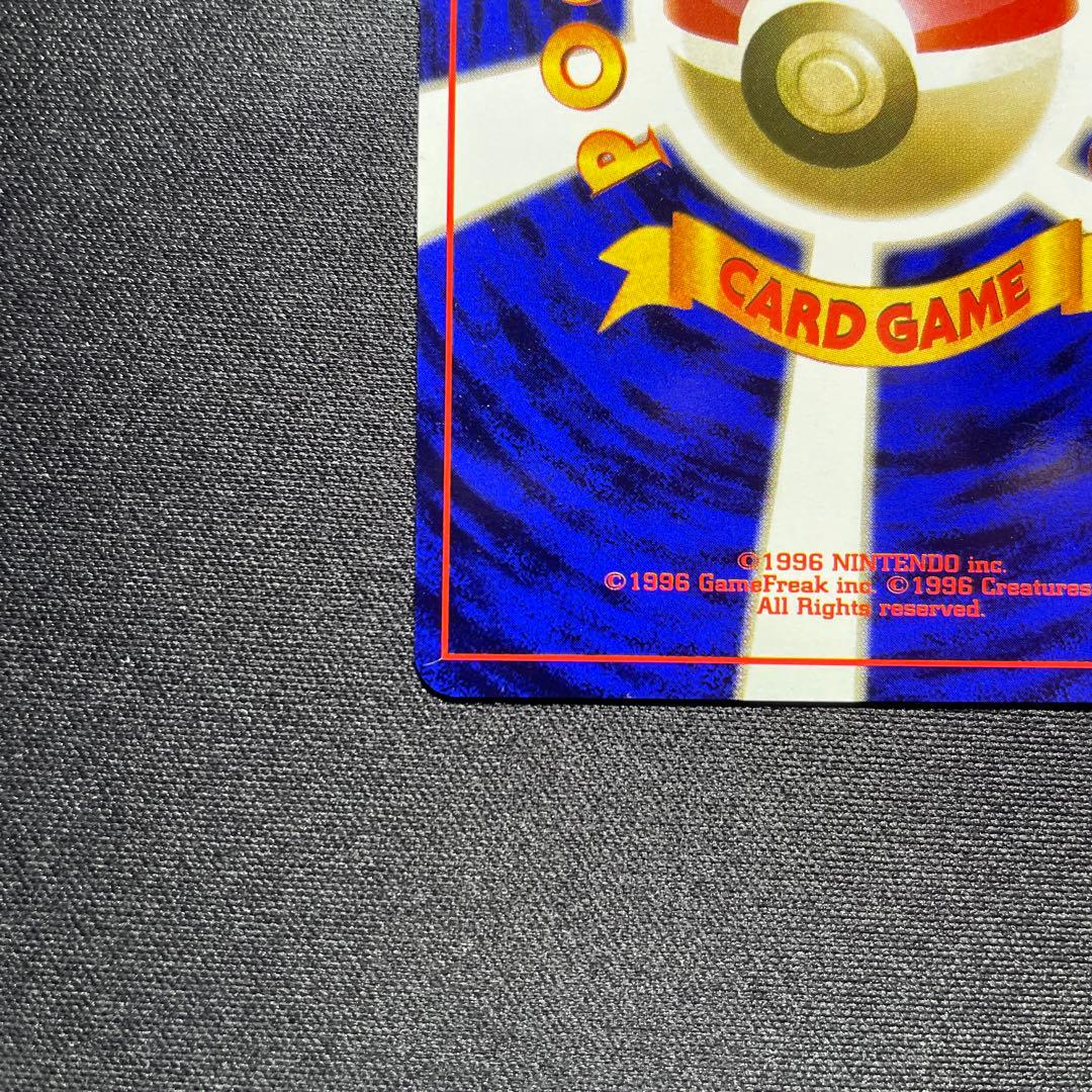 ポケカ ギャラドス 旧裏 キラ