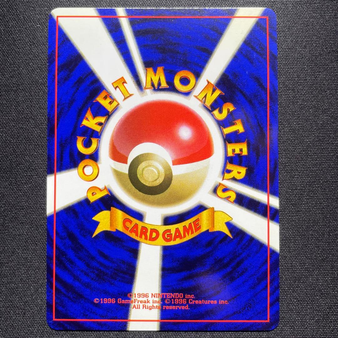 ポケカ ギャラドス 旧裏 キラ