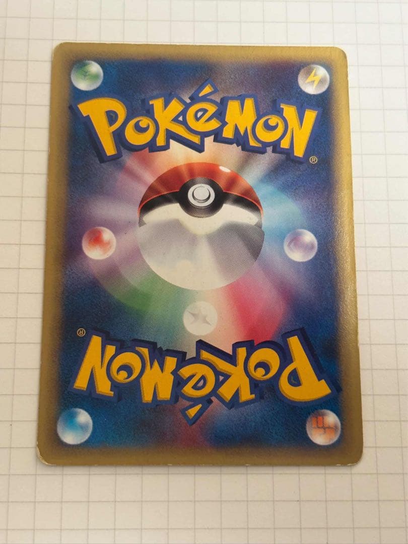 ワタルのリザードン LANCE'S CHARIZARD 097/141