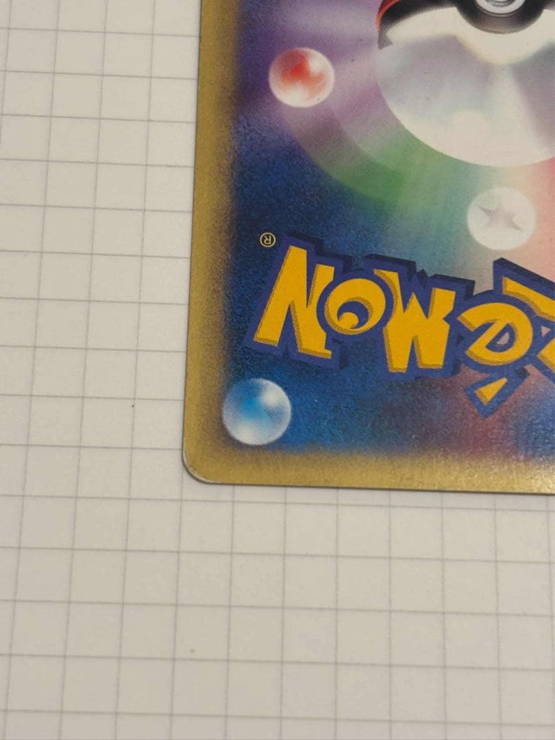 ワタルのリザードン LANCE'S CHARIZARD 097/141