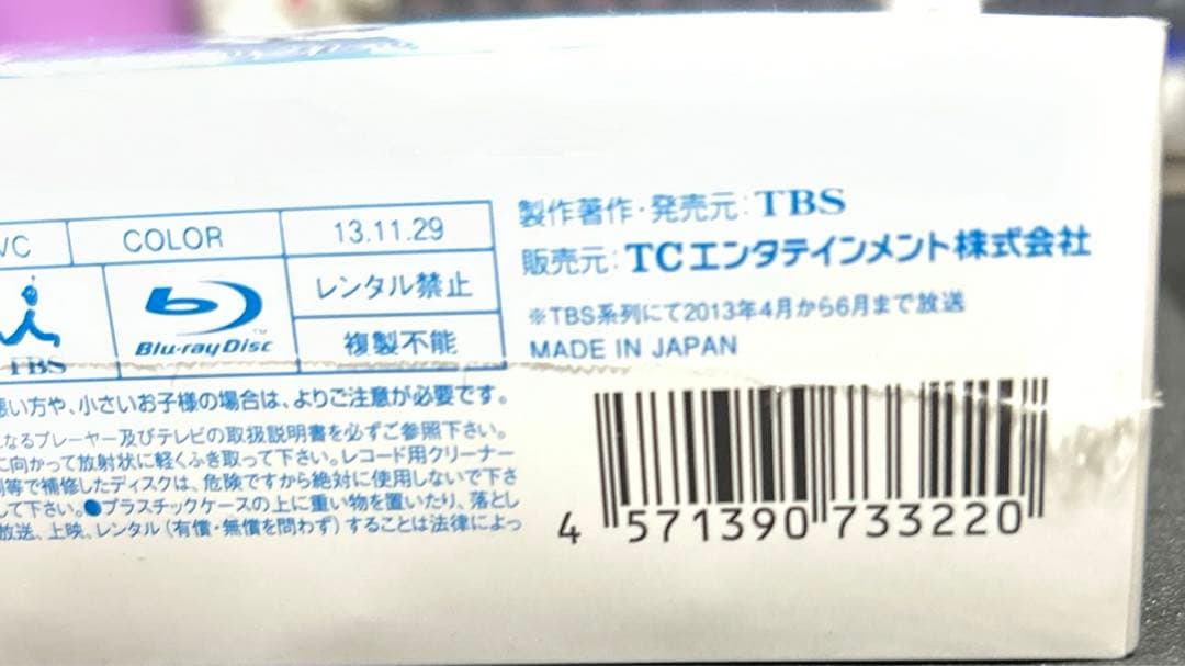 空飛ぶ広報室 Blu-ray BOX〈7枚組〉