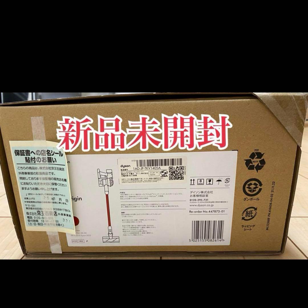 Moko‼️Dyson SV25 V8 Originコードレス新品未開封