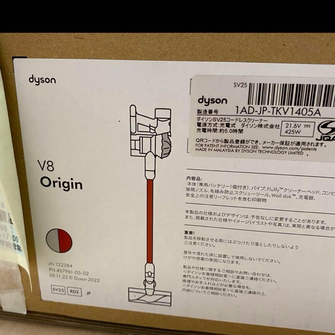 Moko‼️Dyson SV25 V8 Originコードレス新品未開封