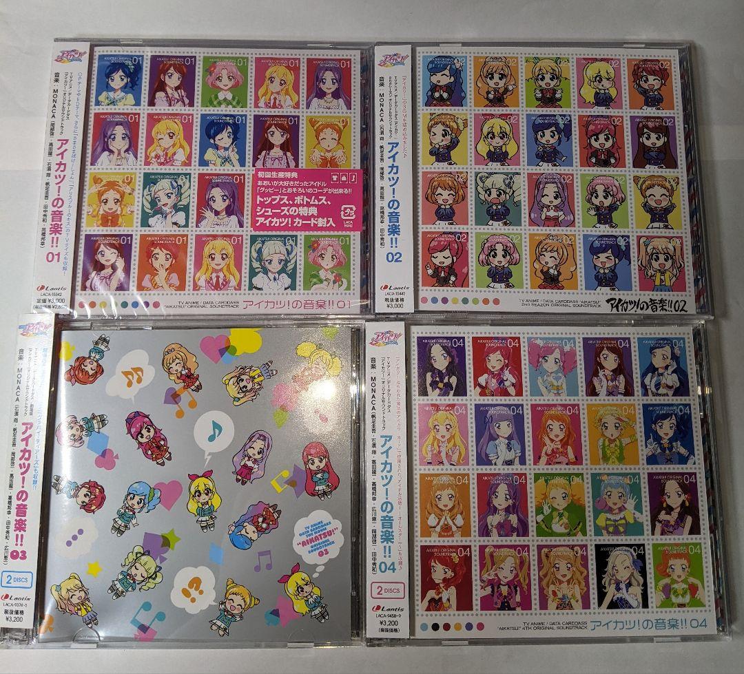 アイカツ!の音楽!! 1~4 CD サントラ 1のみ未開封 初回特典 カード