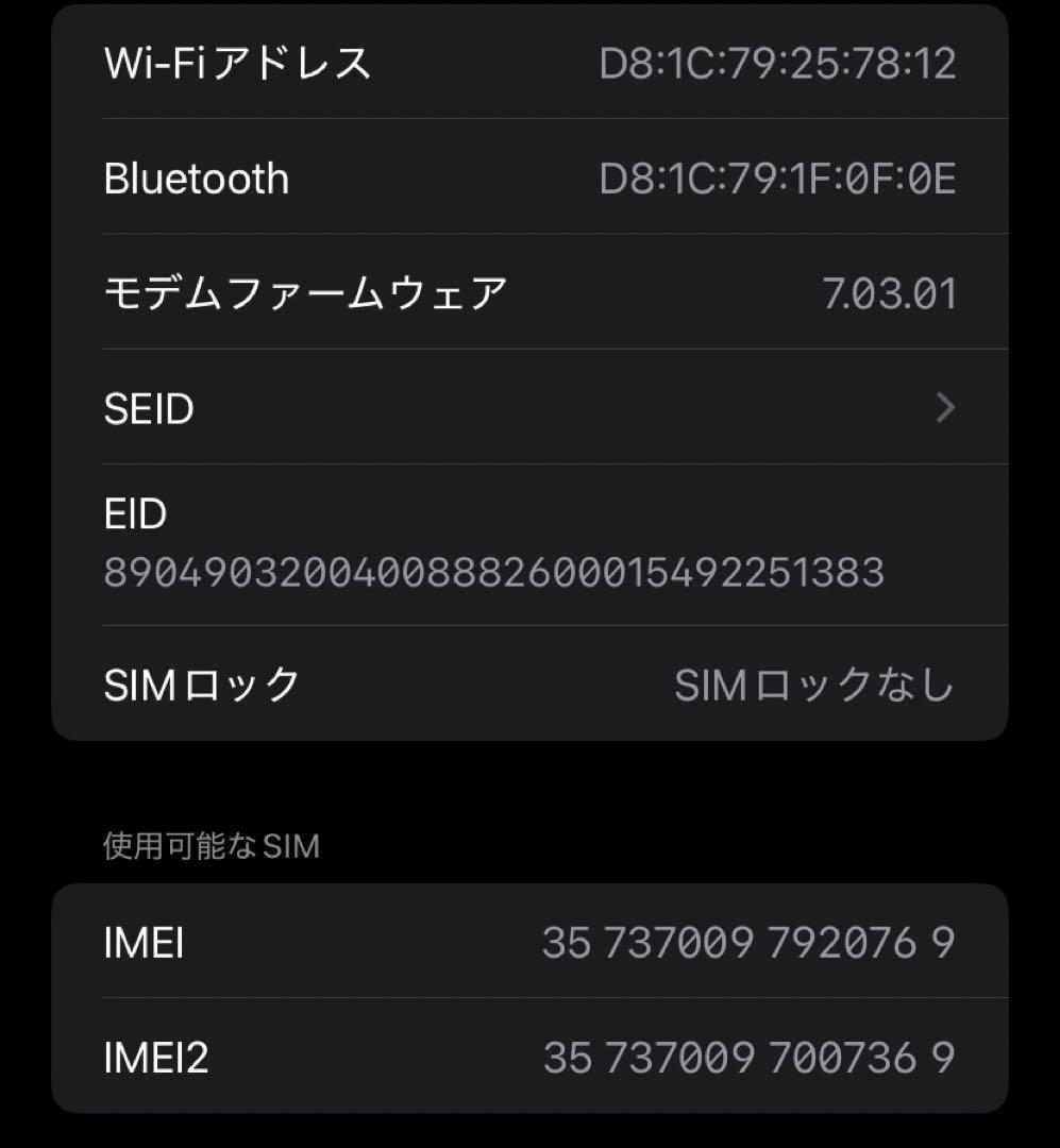 iphone XR SIMフリー 64GB バッテリー100%
