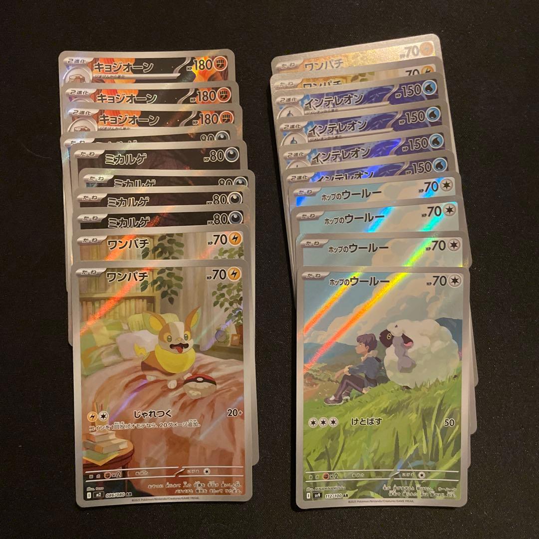 美品ポケモンカード まとめ売り AR 100枚セット