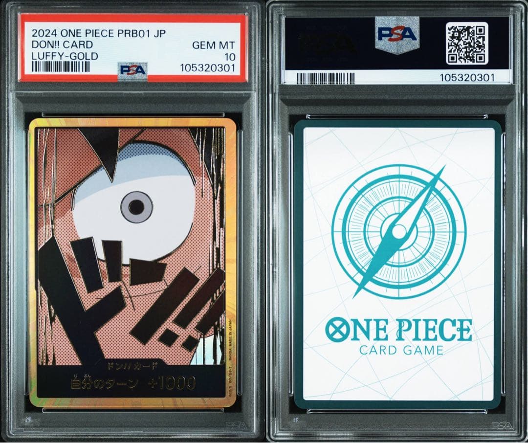 スーパーパラレル ドン!!カード(ルフィ) PSA10