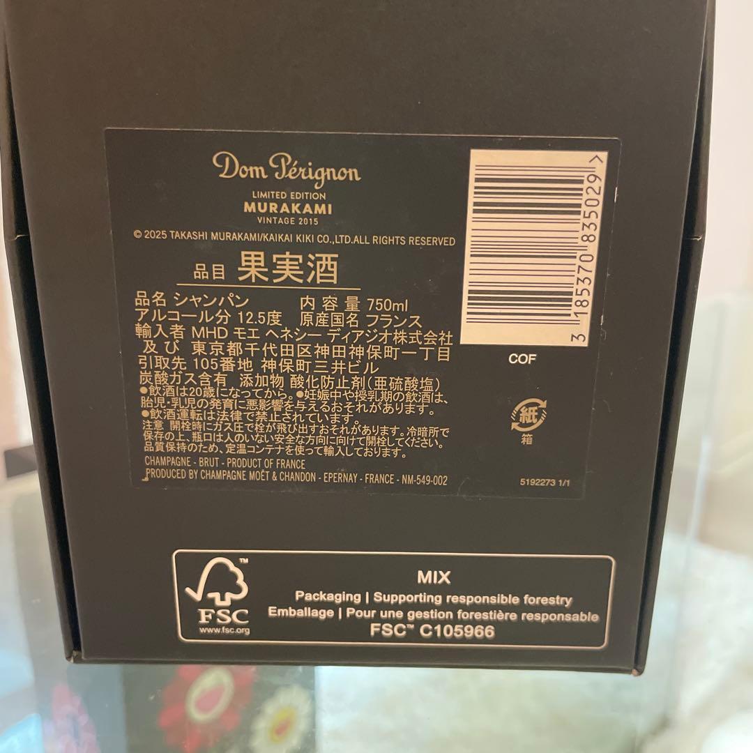 Dom Pérignon Murakami 2015 ドンペリニョン村上隆コラボ