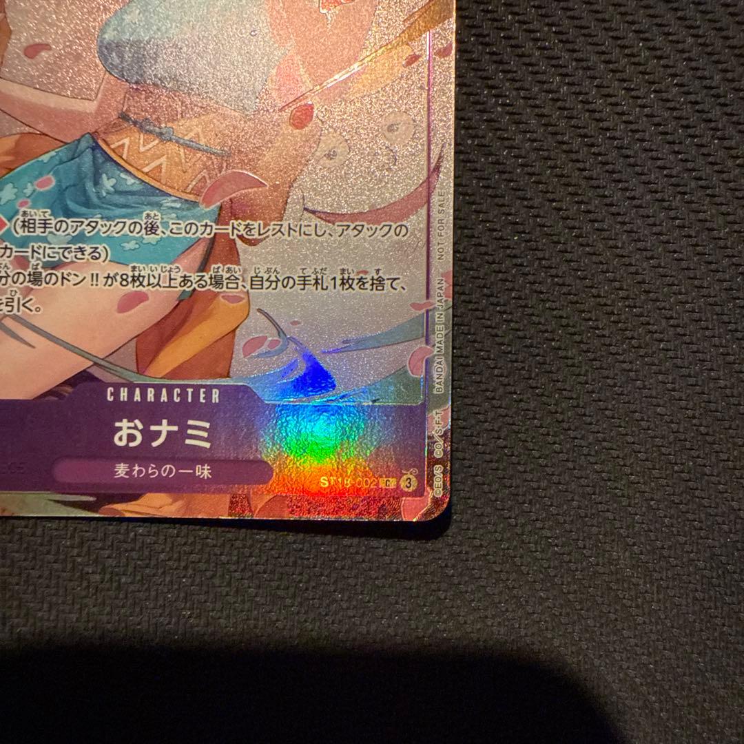 か*の様 おナミ　8パックバトル 優勝プロモ