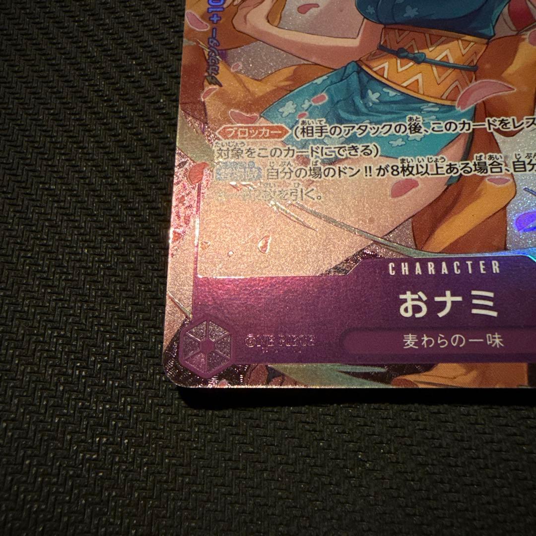 か*の様 おナミ　8パックバトル 優勝プロモ