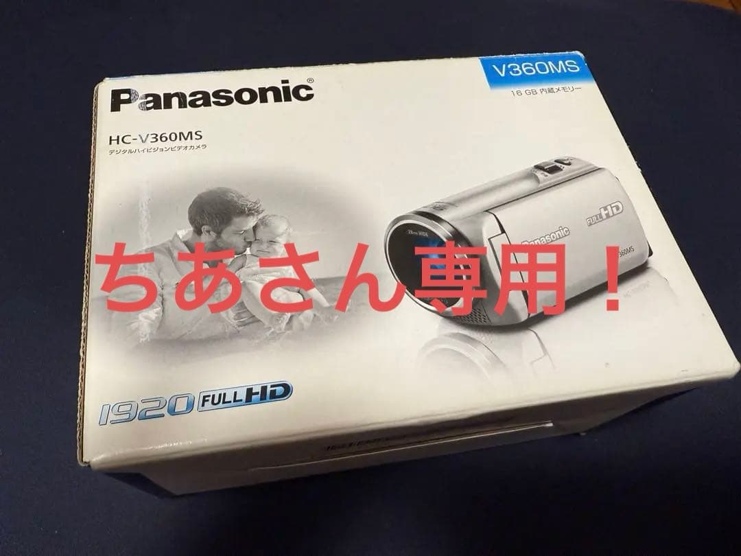 ちあさん専用★Panasonic HC-V360MS ビデオカメラ（中古品）