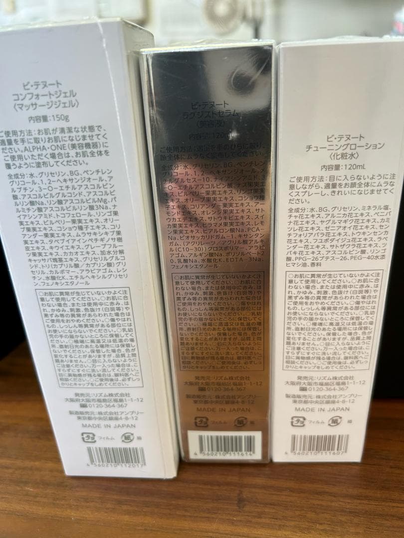 ランボルギーニ美顔器