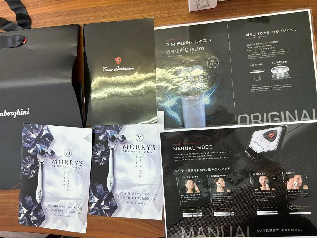 ランボルギーニ美顔器