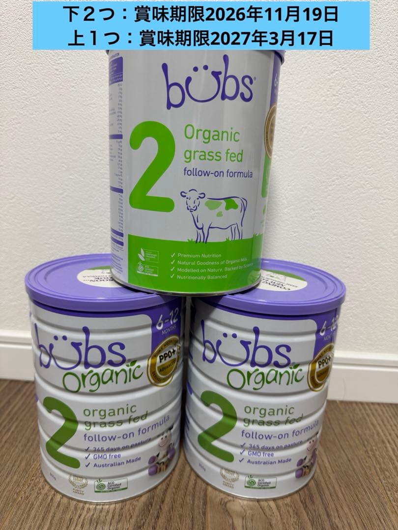 Bubs Organicバブズ粉ミルク800gステップ2