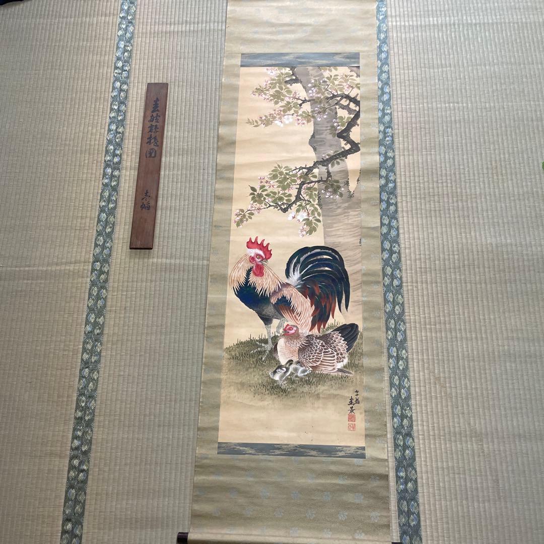 超希少価値あり！春野鶏遊図 掛軸