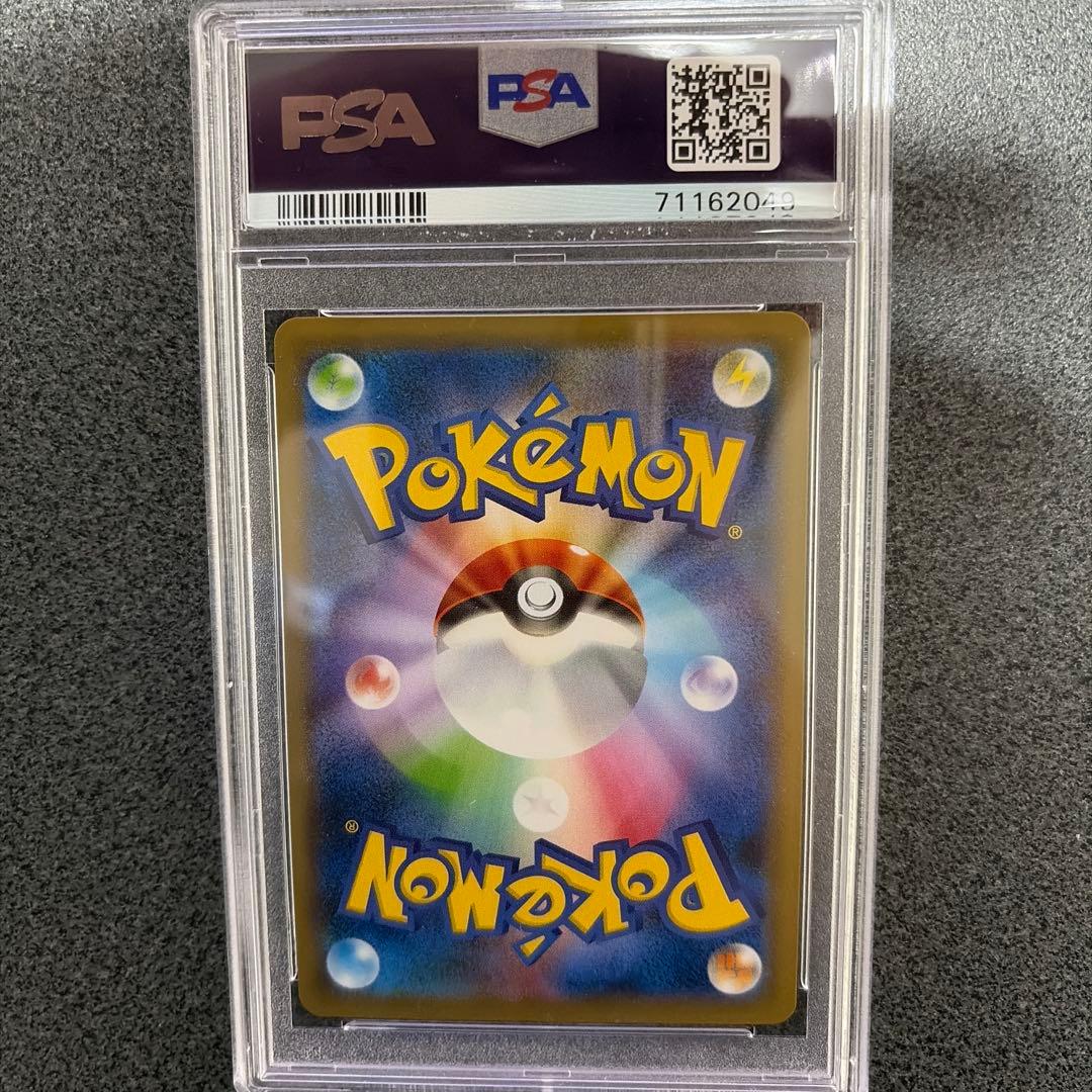 シールドマリィ　SR psa9