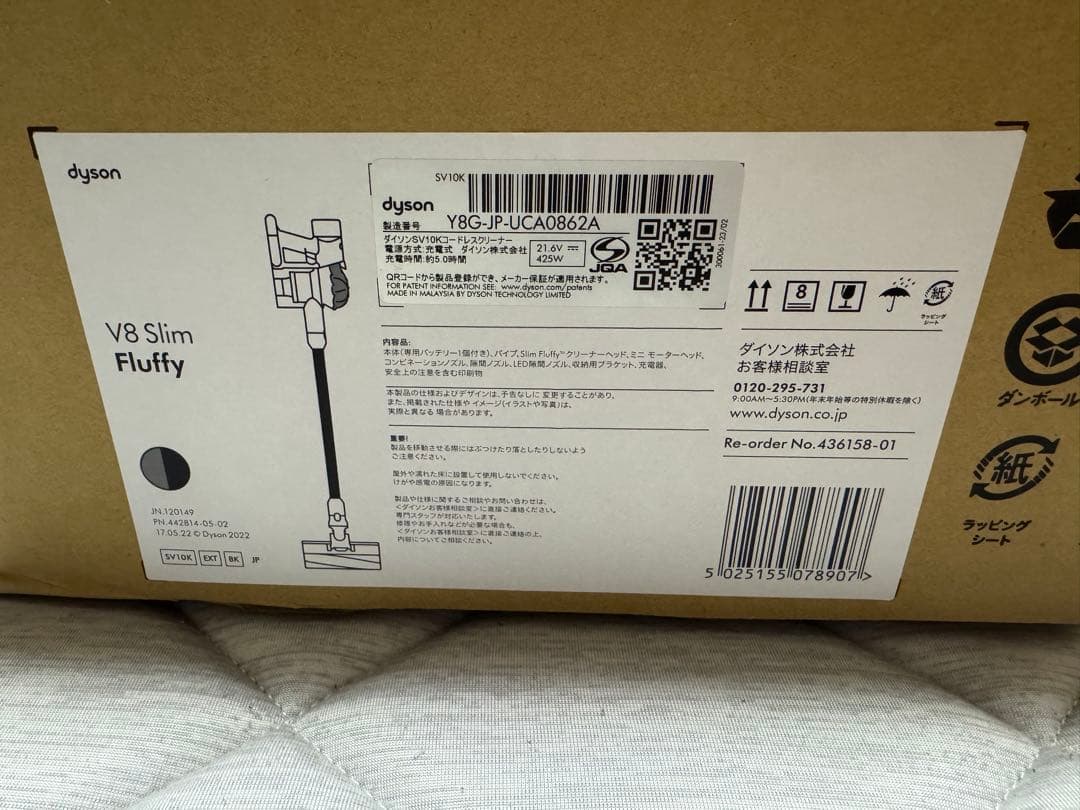 Dyson V8 slim fluffy「新品未使用」