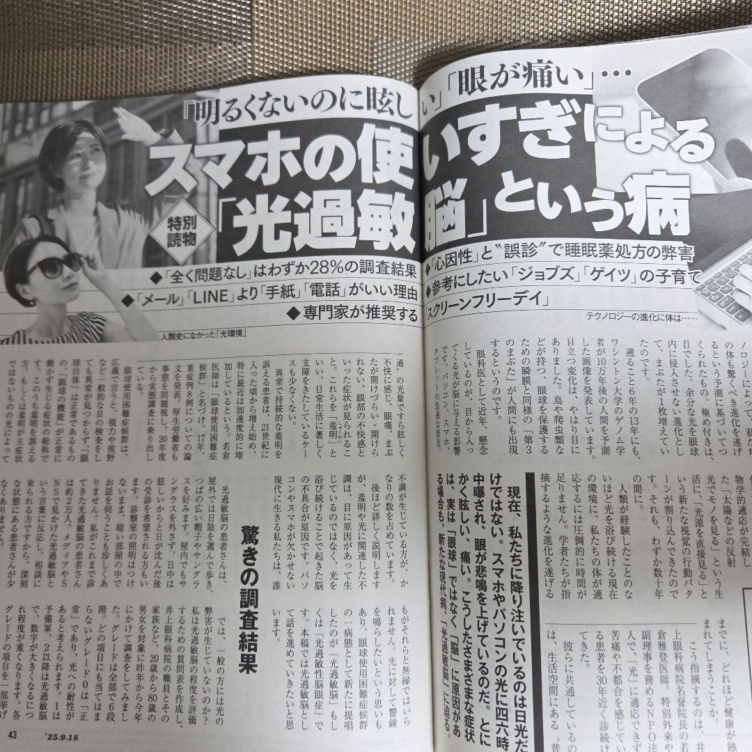 イルカル かばん 週刊新潮 新浪剛史 織田裕二