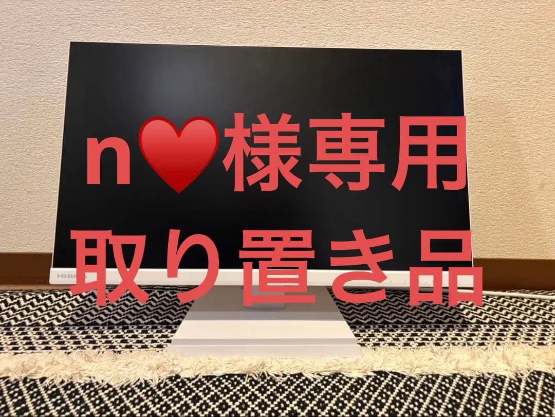 美品　I-O DATA ホワイトモニター 本体