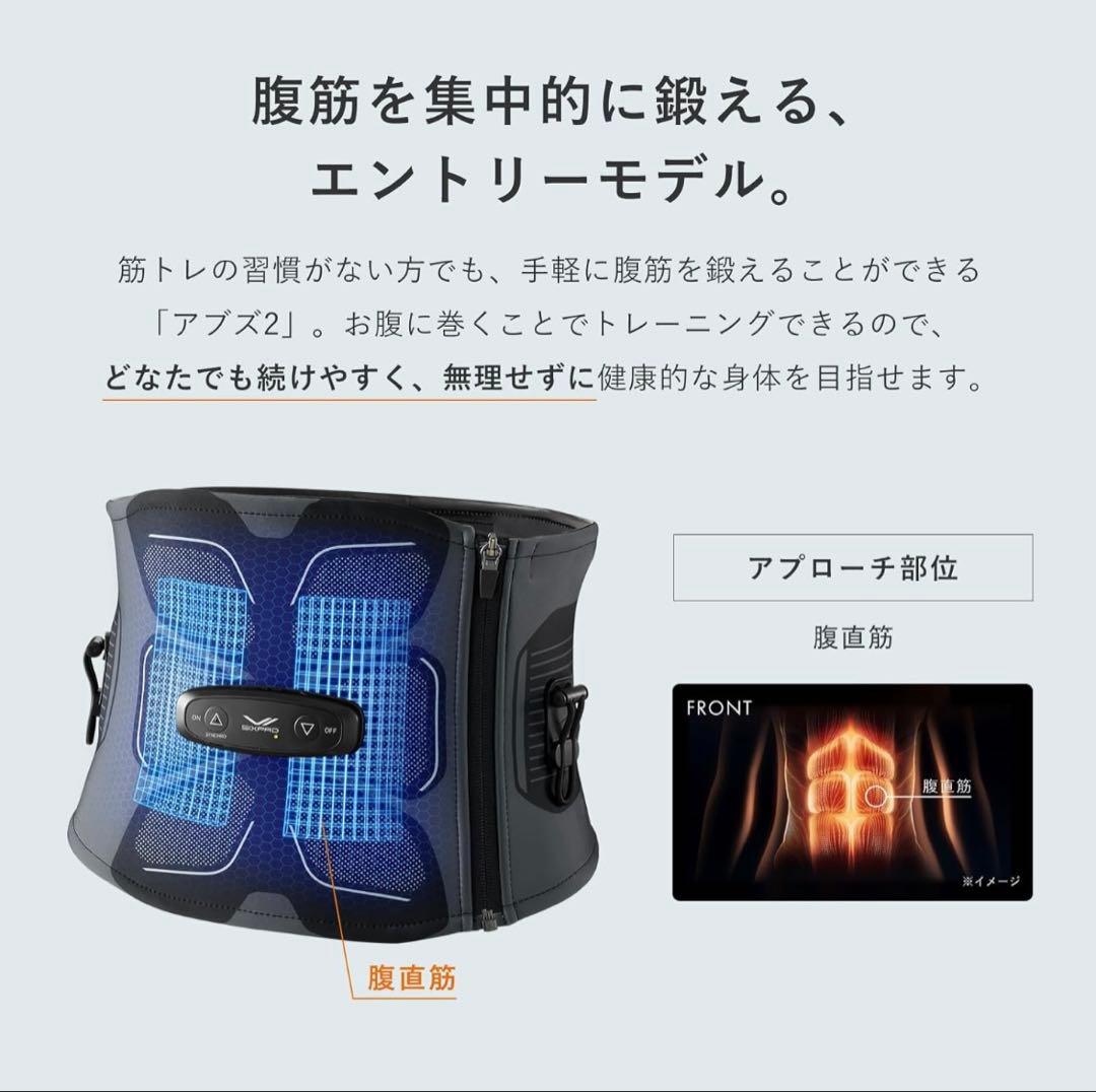 新モデル　シックスパッド パワースーツ アブズ 2 Mサイズ