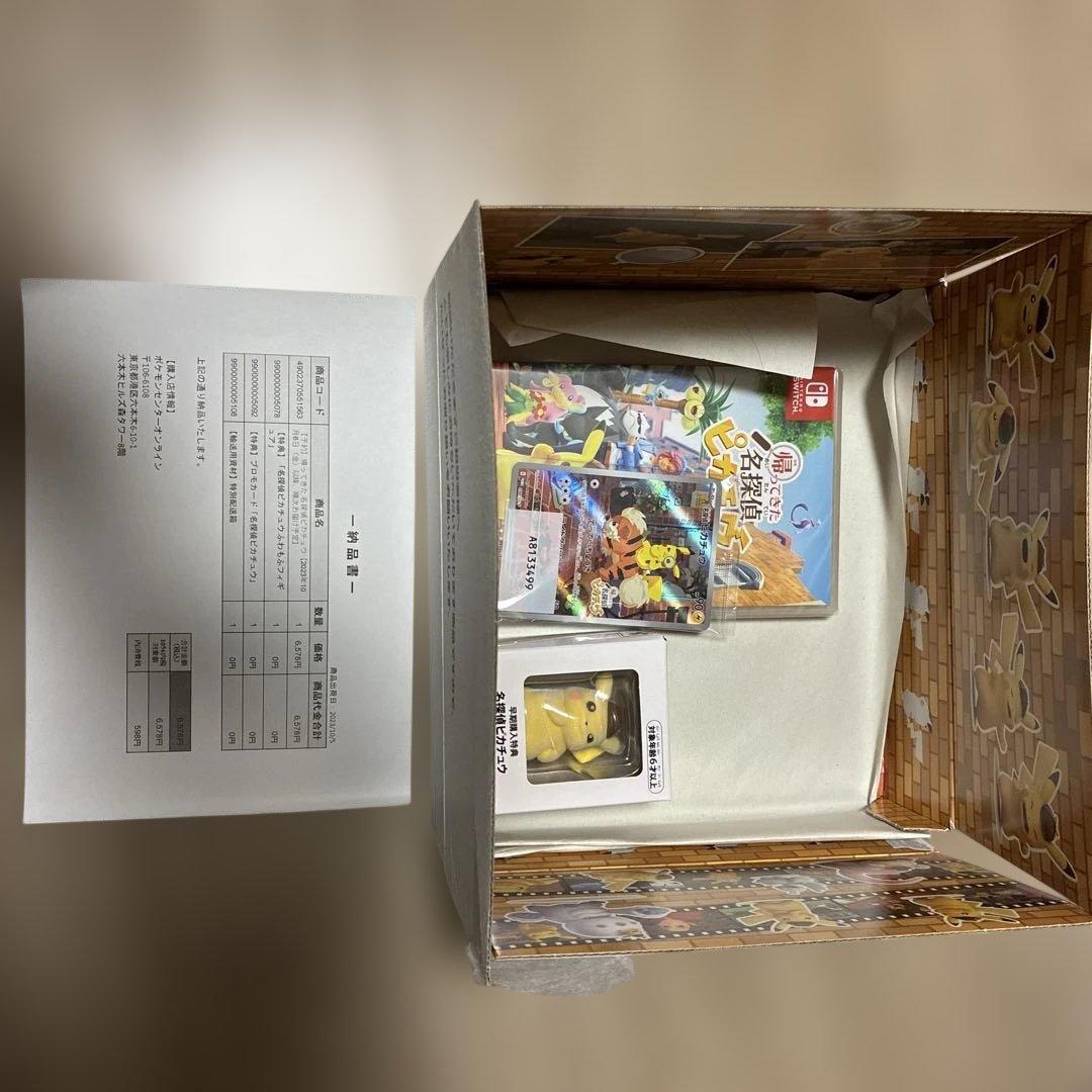 名探偵ピカチュウ フィギュアセット