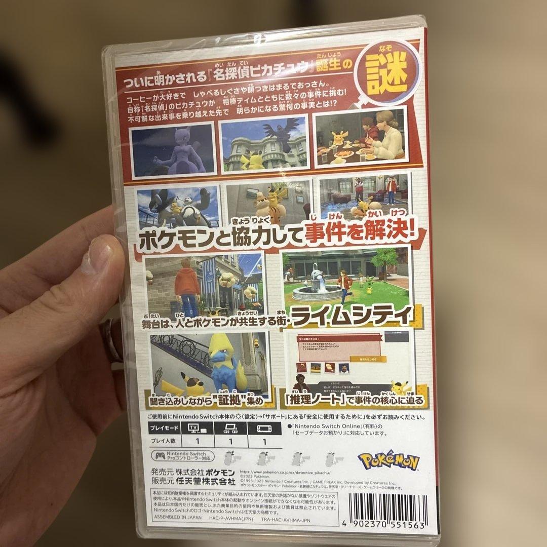 名探偵ピカチュウ フィギュアセット